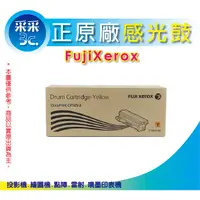 在飛比找蝦皮商城精選優惠-【采采3C含稅】 FujiXerox 富士全錄 CT3511