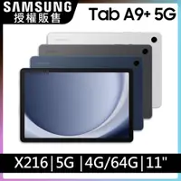 在飛比找PChome24h購物優惠-SAMSUNG Galaxy Tab A9+ 5G SM-X