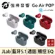 現貨 JLab Go Air POP 真無線藍牙耳機 觸控、EQ、單耳、通話，小巧體積 Tones 台灣保固
