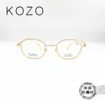 KOZO K2593 COL.C17/玫瑰金色細金屬圓形框/輕量純鈦鏡框/明美鐘錶眼鏡