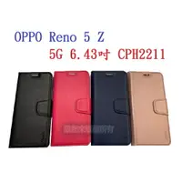 在飛比找樂天市場購物網優惠-【小仿羊皮】OPPO Reno 5 Z 5G 6.43吋 C