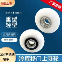 在飛比找露天拍賣優惠-冷庫電動大門平移門重型上導輪吊輪軌道滑輪推拉門重型門滑輪配件