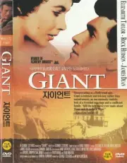 Giant (1956, George Stevens) DVD NEW