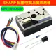 【樂意創客官方店】日本SHARP灰塵/粉塵傳感器GP2Y1014AU0F 附排線、電容、電阻(Arduino)