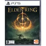 PS5游戲 艾爾登法環 ELDEN RING 中文版