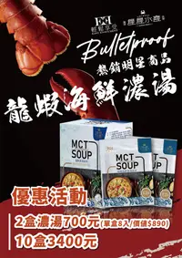 在飛比找松果購物優惠-【星星水產】MCT SOUP龍蝦海鮮濃湯風味 超值優惠進行中