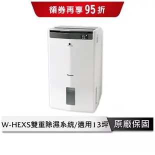 Panasonic 國際牌 10L一級能效清淨除濕機 除異味 nanoe X科技 除濕機 清淨除溼機 F-Y20JH