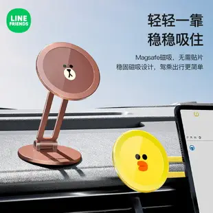 ⭐LINE FRIENDS 手機支架 磁吸 汽車 導航支架 固定支架 BROWN 熊大 SALLY 莎莉 CONY 兔兔