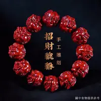 在飛比找蝦皮購物優惠-【小葉紫檀佛珠手串】【滿金星古玩】小葉紫檀招財貔貅手串雕刻佛