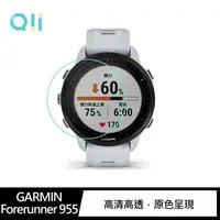 在飛比找蝦皮商城優惠-Qii GARMIN Forerunner 955 玻璃貼 