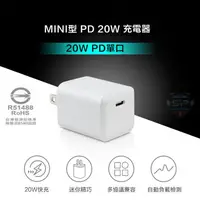 在飛比找蝦皮商城精選優惠-PD充電 快充小巧 閃電快充 QC快充 20W 充電器 充電