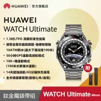 在飛比找PChome24h購物優惠-『官旗』HUAWEI Watch Ultimate-黑+鈦金