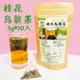 桂花烏龍茶 3gx10入 高山烏龍茶 精選熱銷 人氣頂級 香氣芳香 半發酵 茶葉 鼎草茶舖