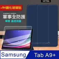 在飛比找PChome24h購物優惠-軍事全防護 三星 Samsung Galaxy Tab A9