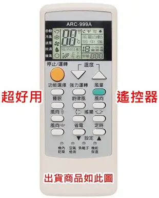 MAXE 萬士益冷氣遙控器 適用RC-52 萬士益 變頻冷暖 RA-36DHM RA-45DHM RA-63DHM