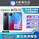 【福利品】OPPO A73 5G (8+128) 外觀8成新