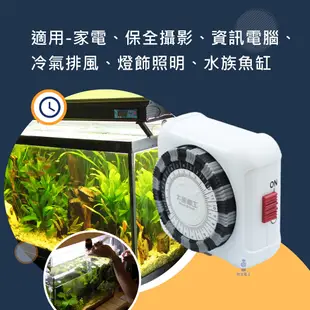 太星電工 定時器 省電家族家 2P 2孔 1插座機械式定時器 OTM406 計時器 24小時設定 節電好幫手 可設定開關