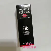 在飛比找蝦皮購物優惠-make up for ever HD超進化無瑕粉底液