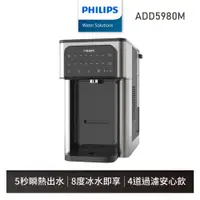 在飛比找蝦皮商城優惠-[福利品]【飛利浦 Philips】 2.8L免安裝瞬熱製冷