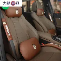 在飛比找Yahoo!奇摩拍賣優惠-LINE FRIENDS 布朗熊汽車頭枕 腰靠 車用靠枕 枕