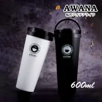 在飛比找樂天市場購物網優惠-【一品川流】AWANA304不鏽鋼保溫保冷手提咖啡杯600m