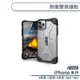 【UAG】耐衝擊保護殼 適用iPhone6 iPhone7 iPhone8 Plus iPhone SE2 SE3