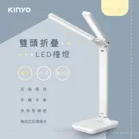 在飛比找蝦皮購物優惠-【原廠公司貨】KINYO 耐嘉 PLED-4180 折疊雙燈