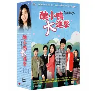 在飛比找Yahoo!奇摩拍賣優惠-合友唱片 面交 自取  醜小鴨大進擊 (15DVD) Ugl