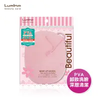 在飛比找蝦皮商城優惠-Lumina 卸妝用加厚PVA綿【佳瑪】洗臉海棉 沐浴