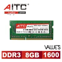 在飛比找PChome24h購物優惠-AITC 艾格 Value S DDR3 8GB 1600 