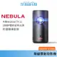 NEBULA Capsule 3 Laser 可樂罐無線雷射投影機 無線 雷射 投影機 微型投影機 攜帶型投影機