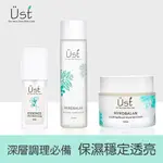 【UST純淨美學】保濕修復3入組|化妝水150ML+精華液30ML+水凝霜50ML