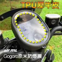 在飛比找蝦皮商城優惠-TPU奈米抗UV犀牛皮VIVA MIX Gogoro2 Pr