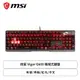 [欣亞] 【加購價】-MSI微星 Vigor Gk60 機械式鍵盤(黑色/有線/青軸/中文/紅光)