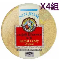 在飛比找Yahoo!奇摩拍賣優惠-NIN JIOM 京都念慈庵枇杷潤喉糖 HERBAL CAN