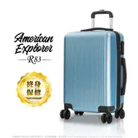 在飛比找蝦皮購物優惠-『旅遊日誌』American Explorer 美國探險家 