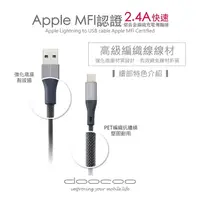 在飛比找PChome24h購物優惠-【doocoo】Apple Lightning MFi 鋁合