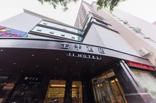 全季酒店(東莞厚街店)JI Hotel (Dongguan Houjie)
