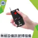 利器五金 反竊聽 監聽 防偷拍 信號監控 無線掃描設備 反GPS定位 CC308+