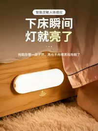 在飛比找樂天市場購物網優惠-led燈 走廊燈 床頭燈 智能人體自動感應小夜燈充電池式款臥