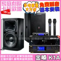 在飛比找PChome24h購物優惠-金嗓歡唱劇院超值組合 K1A+BMB DAR-350HD4+