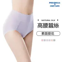 在飛比找momo購物網優惠-【Porabella】三件一組 內褲 加大尺碼 素色內褲 蠶