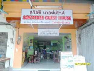 喀比薩瓦斯德賓館Sawasdee Guest House Krabi