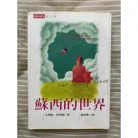 在飛比找蝦皮購物優惠-二手書_蘇西的世界_時報出版