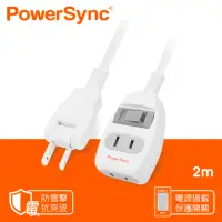 在飛比找momo購物網優惠-【PowerSync 群加】2P 一開二插防雷擊延長線/白色