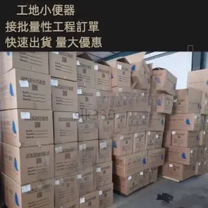 台灣出貨 小便斗 小便器 男士掛墻式小便器 小便鬥 工地小便斗 塑膠小便斗 洗手間 應急 便攜無需組裝 耐用