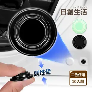 【日創生活】汽車車門減震緩沖防撞墊-10入組(防震墊片 減震墊片 防撞墊)