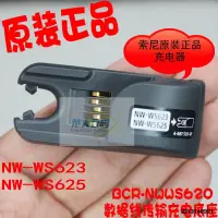 在飛比找露天拍賣優惠-SONY索尼NW-WS623 NW-WS625充電器防水MP