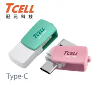 在飛比找蝦皮購物優惠-『儲存玩家』TCELL 冠元 Type-C USB3.1 6