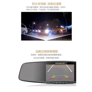 【PAPAGO!】S1 SONY Sensor 防水後鏡頭 倒車顯影 1080P